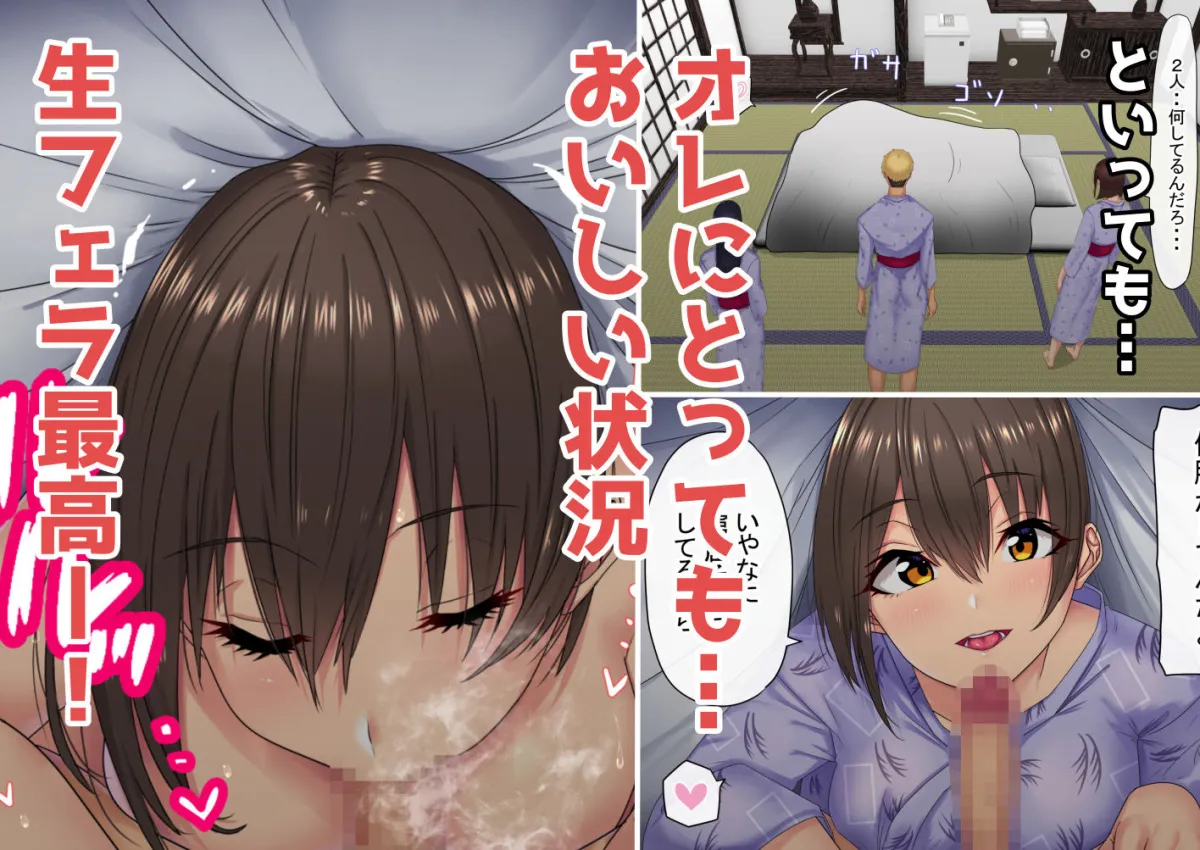 【JK部員BSS】男オレ1人の部活で、温泉合宿行ったら、女子全員NTR 【JK部員BSS】男オレ1人の部活で、温泉合宿行ったら、女子全員NTR