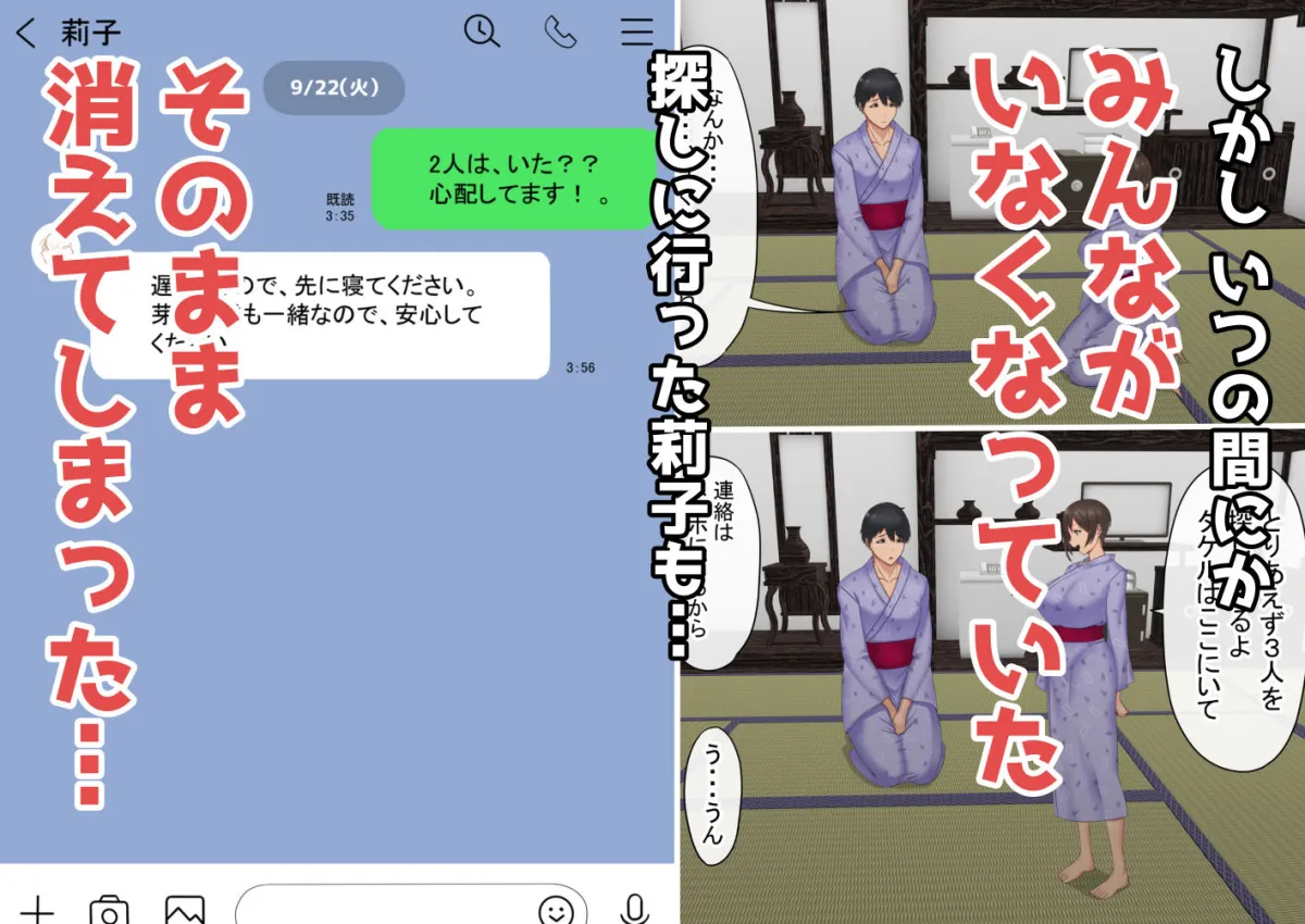 【JK部員BSS】男オレ1人の部活で、温泉合宿行ったら、女子全員NTR 【JK部員BSS】男オレ1人の部活で、温泉合宿行ったら、女子全員NTR