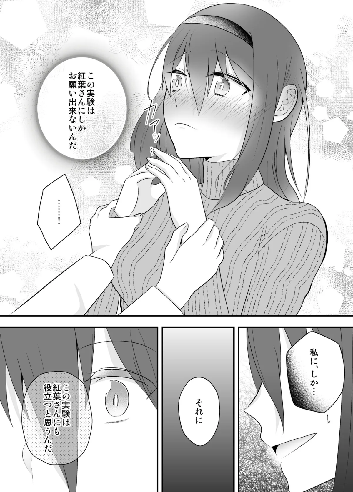 【大学教授×自己肯定感低め根暗JD】純愛キメセク連続絶頂~尊敬してた大学教授にとろとろになるまで犯されて~ 【大学教授×自己肯定感低め根暗JD】純愛キメセク連続絶頂~尊敬してた大学教授にとろとろになるまで犯されて~