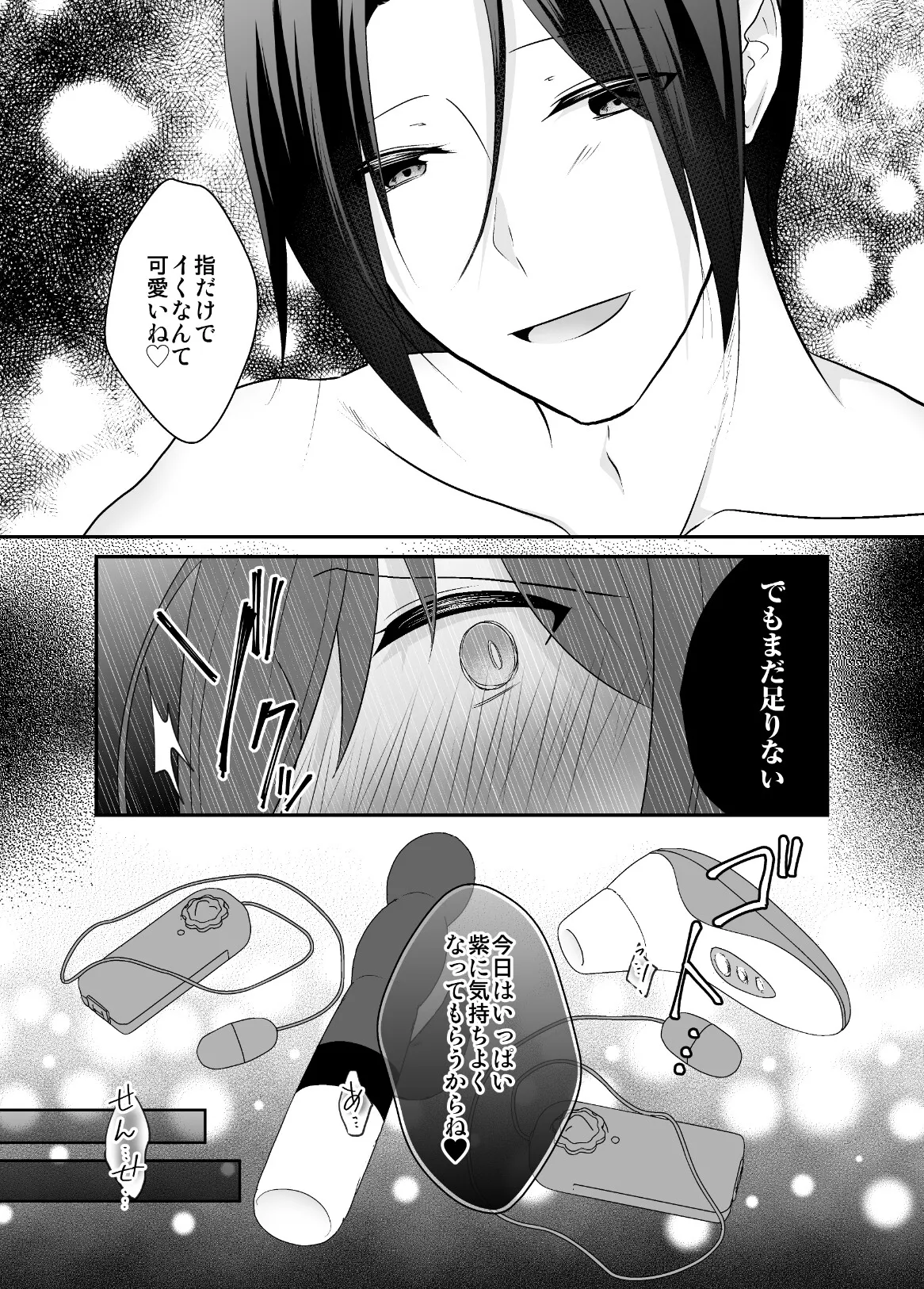 【大学教授×自己肯定感低め根暗JD】純愛キメセク連続絶頂~尊敬してた大学教授にとろとろになるまで犯されて~ 【大学教授×自己肯定感低め根暗JD】純愛キメセク連続絶頂~尊敬してた大学教授にとろとろになるまで犯されて~