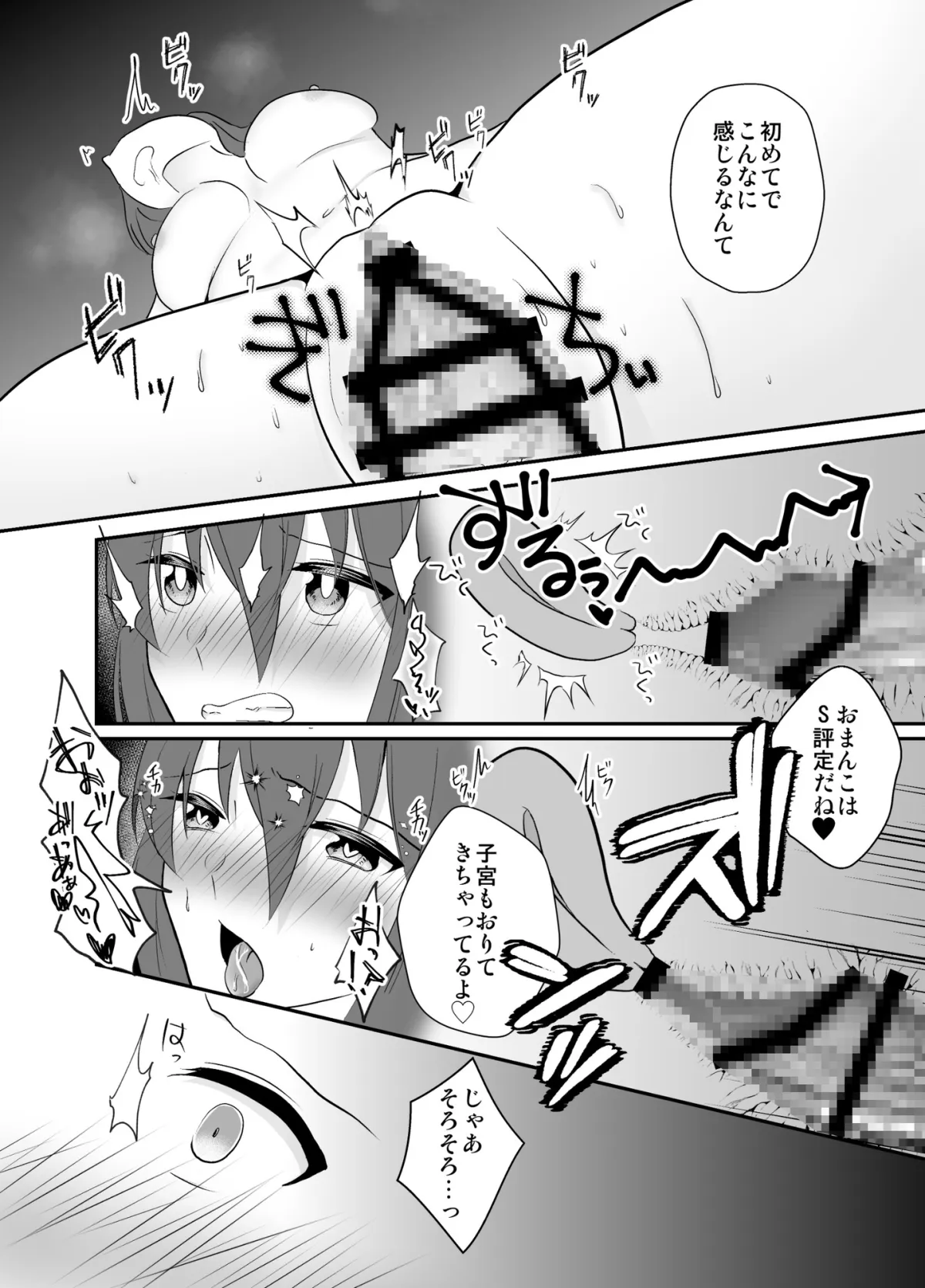 【大学教授×自己肯定感低め根暗JD】純愛キメセク連続絶頂~尊敬してた大学教授にとろとろになるまで犯されて~ 【大学教授×自己肯定感低め根暗JD】純愛キメセク連続絶頂~尊敬してた大学教授にとろとろになるまで犯されて~