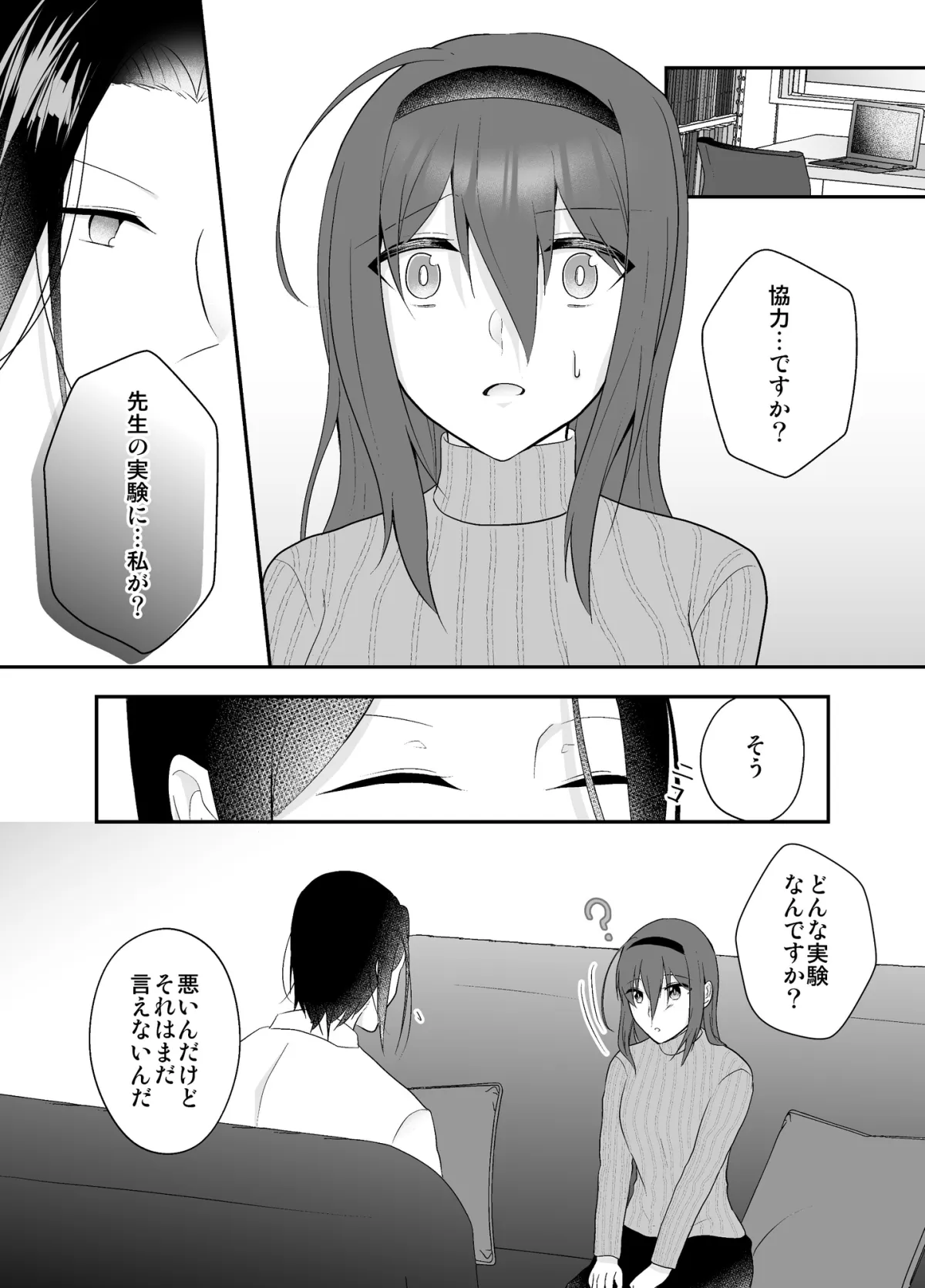 【大学教授×自己肯定感低め根暗JD】純愛キメセク連続絶頂~尊敬してた大学教授にとろとろになるまで犯されて~ 【大学教授×自己肯定感低め根暗JD】純愛キメセク連続絶頂~尊敬してた大学教授にとろとろになるまで犯されて~