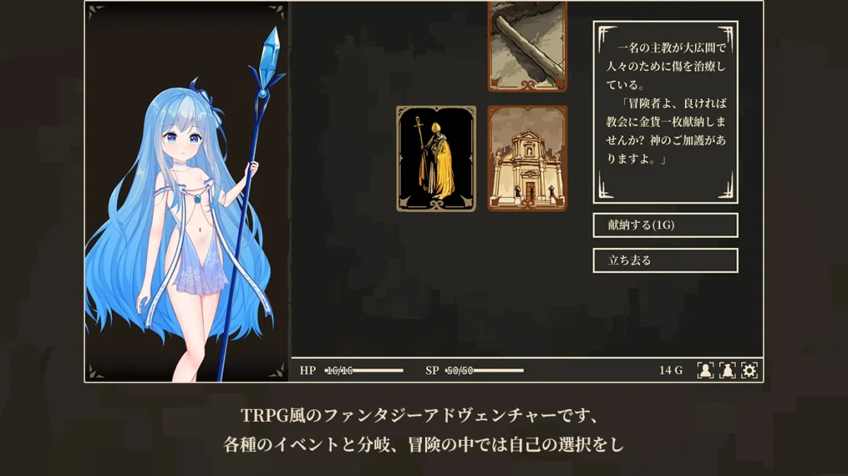 【TRPG風エロRPG】氷雪姫オフィーリアと堕落の都