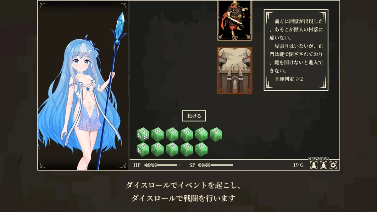 【TRPG風エロRPG】氷雪姫オフィーリアと堕落の都