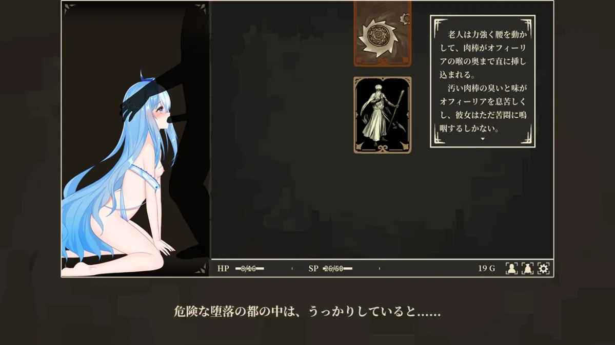 【TRPG風エロRPG】氷雪姫オフィーリアと堕落の都