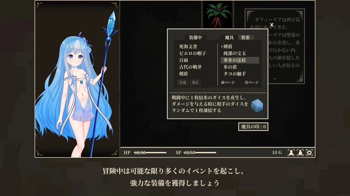 【TRPG風エロRPG】氷雪姫オフィーリアと堕落の都