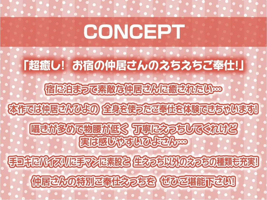 【CV:柚木つばめ】お宿の仲居さんの中出しOKなタダマンご奉仕【フォーリーサウンド】 【CV:柚木つばめ】お宿の仲居さんの中出しOKなタダマンご奉仕【フォーリーサウンド】
