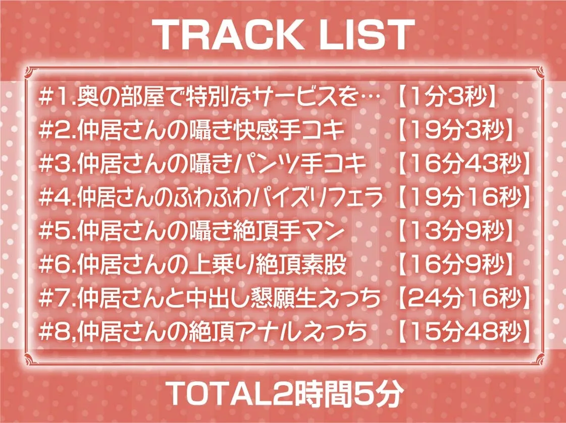 【CV:柚木つばめ】お宿の仲居さんの中出しOKなタダマンご奉仕【フォーリーサウンド】 【CV:柚木つばめ】お宿の仲居さんの中出しOKなタダマンご奉仕【フォーリーサウンド】