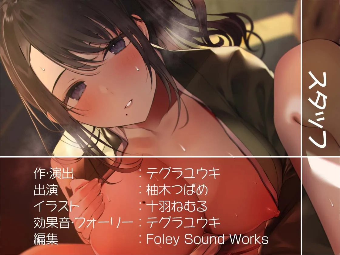 【CV:柚木つばめ】お宿の仲居さんの中出しOKなタダマンご奉仕【フォーリーサウンド】 【CV:柚木つばめ】お宿の仲居さんの中出しOKなタダマンご奉仕【フォーリーサウンド】