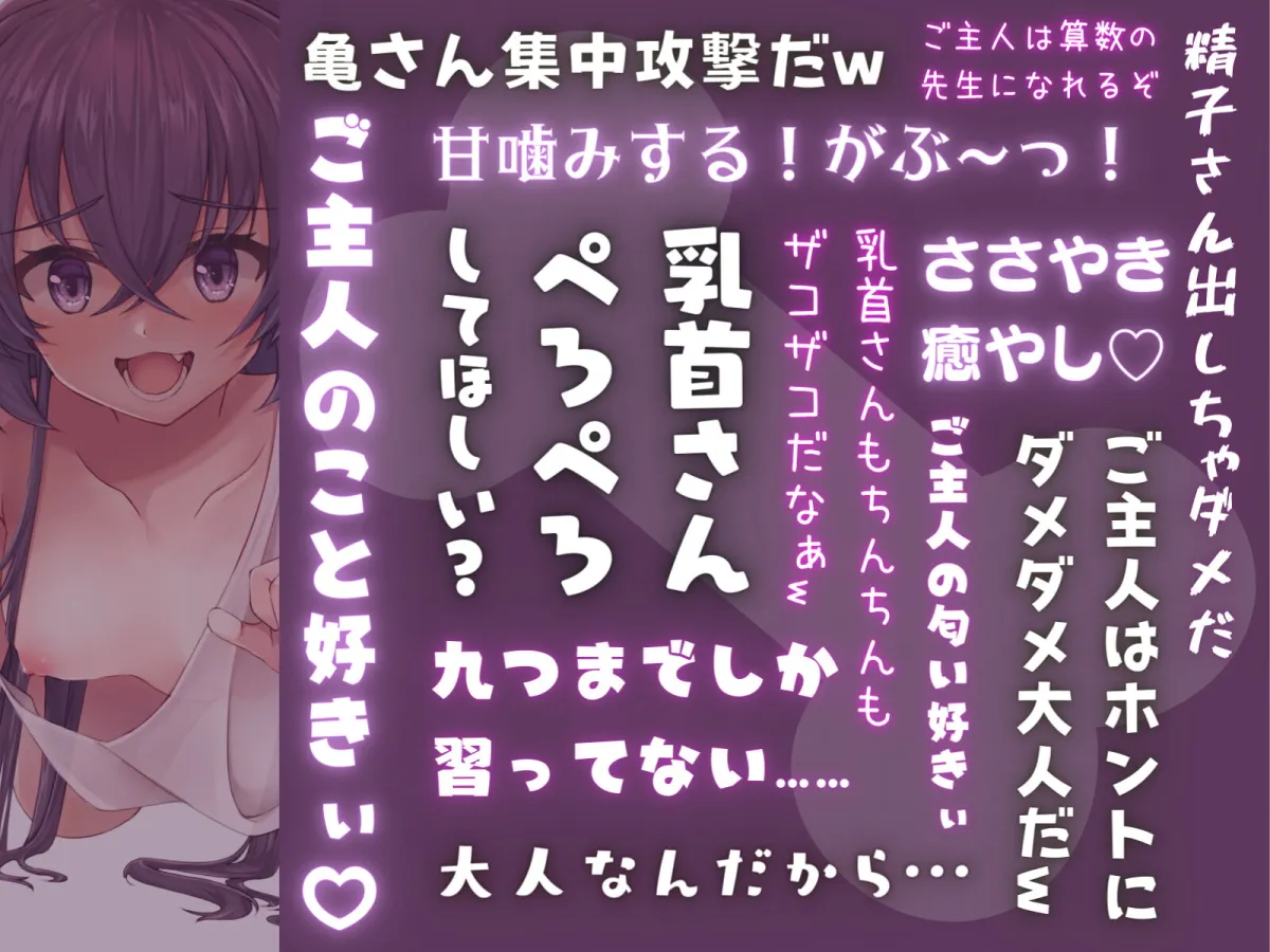 【CV:架月らみゅ】【抜けて眠れる】子犬の甘マゾ恩返し〜おバカだけどオナホテクだけはあるロリ獣に甘イキさせられ、そのまま癒やし安眠〜