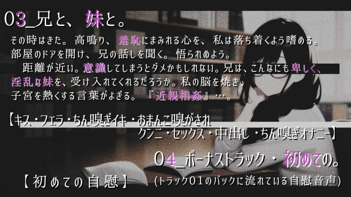 【CV:凪雲ゆう】【発売から28日間30%オフ!】文学少女H_自慰、独白。