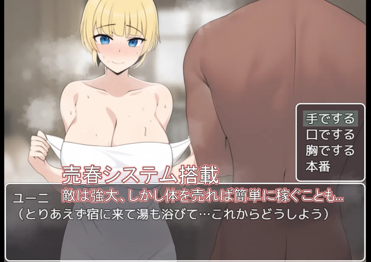 【NTRエロRPG】新婚騎士ユーニと堕落の冒険 【NTRエロRPG】新婚騎士ユーニと堕落の冒険