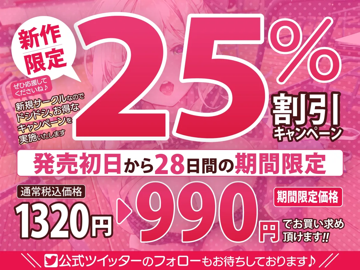 【恋羽もこ×JK】【KU100】指を鳴らして感度1000倍催眠操作! ~ゆるふわお嬢様をオホ声絶頂させて、ラブラブ子作りエッチする~【イラスト:カノラユ】 【恋羽もこ×JK】【KU100】指を鳴らして感度1000倍催眠操作! ~ゆるふわお嬢様をオホ声絶頂させて、ラブラブ子作りエッチする~【イラスト:カノラユ】