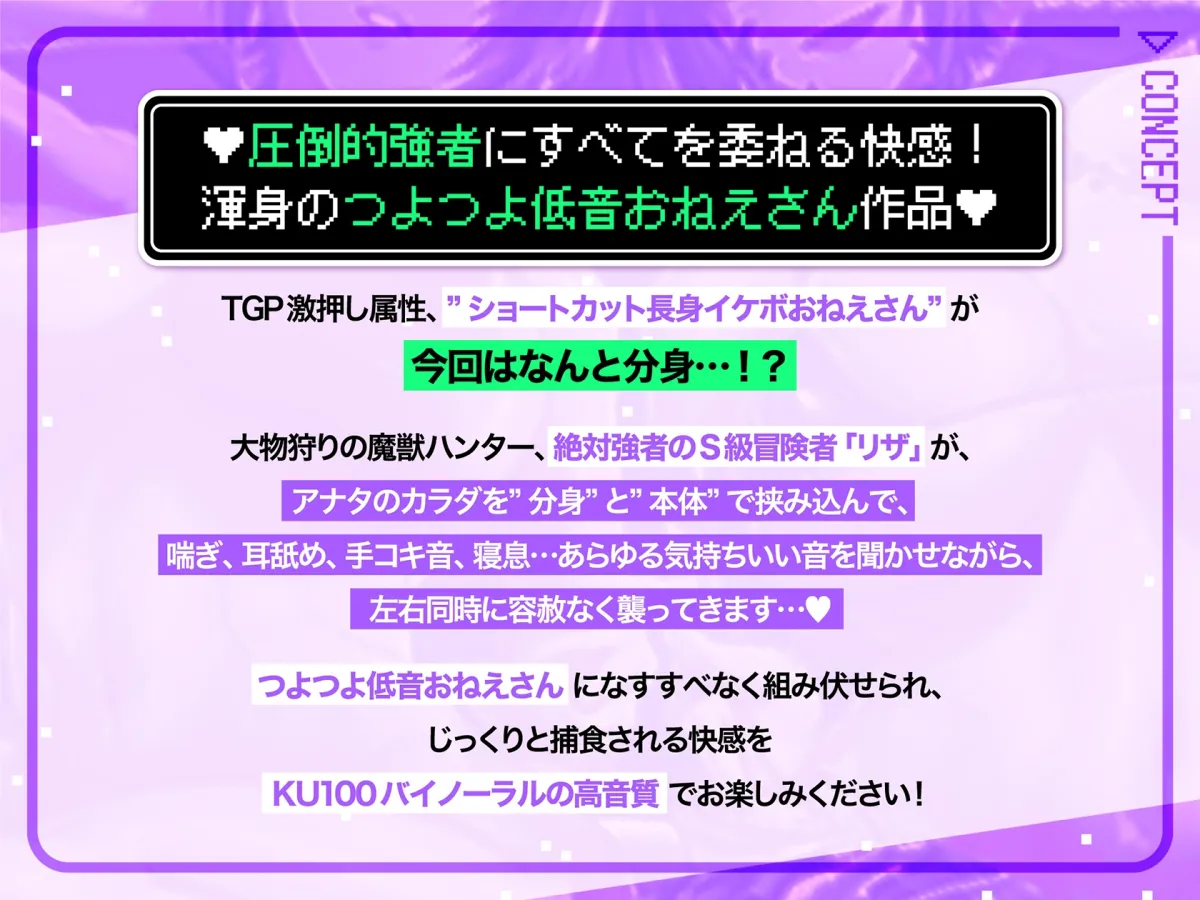 【CV:大山チロル】低音イケボS級冒険者!!～分身したつよつよおねえさんに肉包囲され、絶対に逃げられない宿屋の2F～
