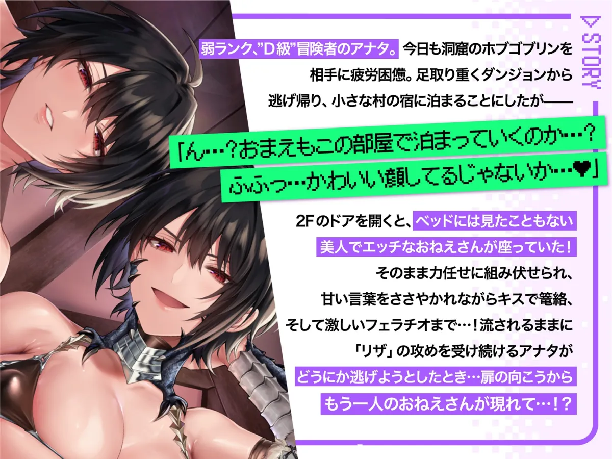 【CV:大山チロル】低音イケボS級冒険者!!～分身したつよつよおねえさんに肉包囲され、絶対に逃げられない宿屋の2F～