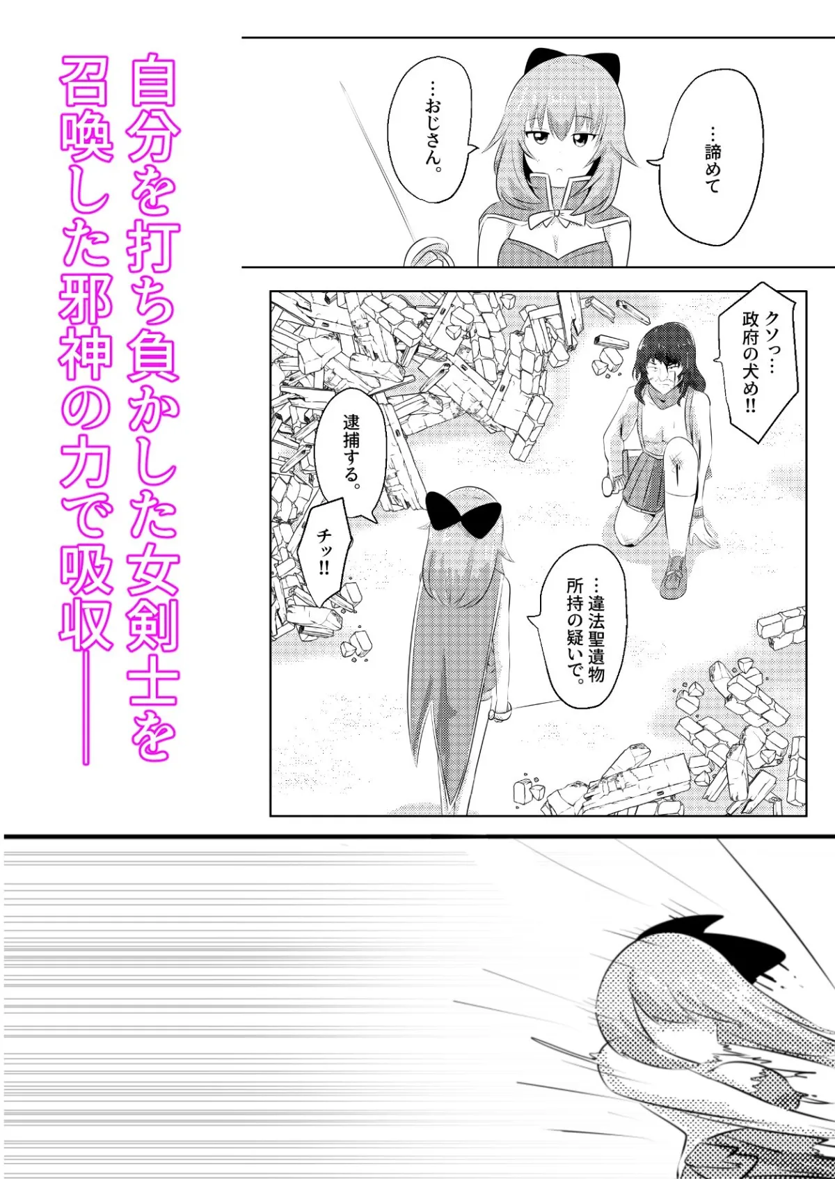 【吸収・乗っ取り 女体化TSF】こぴー&ぺーすと 【吸収・乗っ取り 女体化TSF】こぴー&ぺーすと