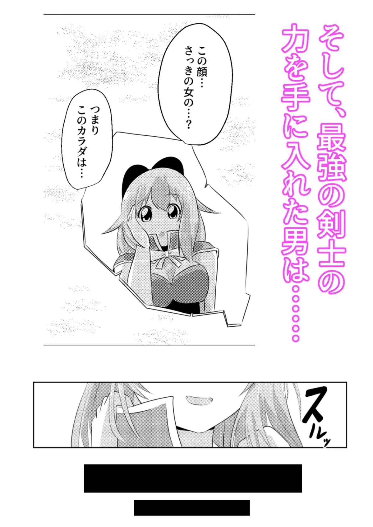 【吸収・乗っ取り 女体化TSF】こぴー&ぺーすと 【吸収・乗っ取り 女体化TSF】こぴー&ぺーすと