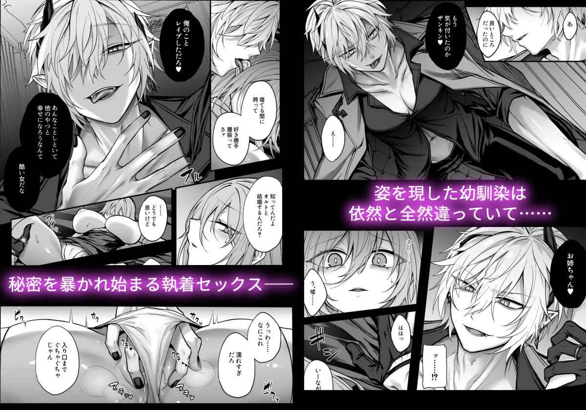 【魔王（元勇者）×幼馴染シスター】死んだと思っていた幼馴染が魔王になっていました。