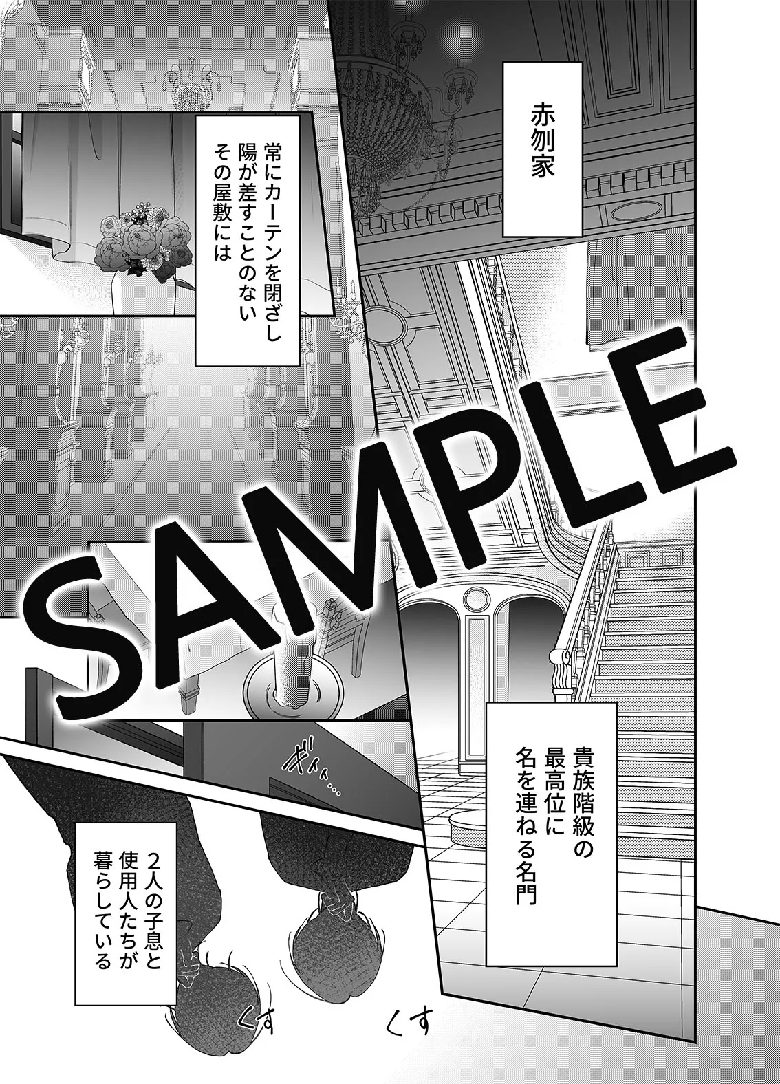 【名門貴族双子吸血鬼×メイド】双子の吸血鬼にお仕えしています