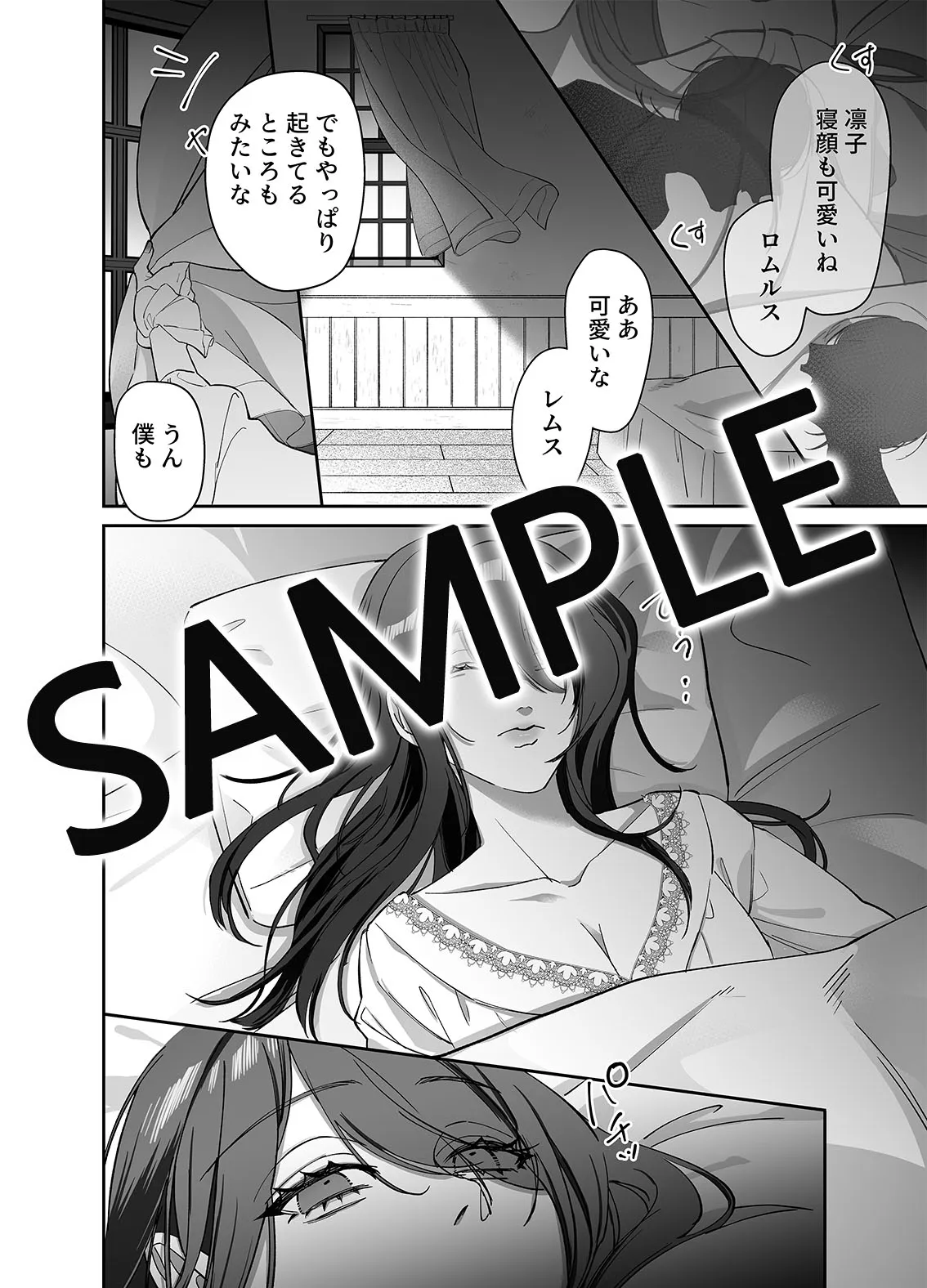 【名門貴族双子吸血鬼×メイド】双子の吸血鬼にお仕えしています