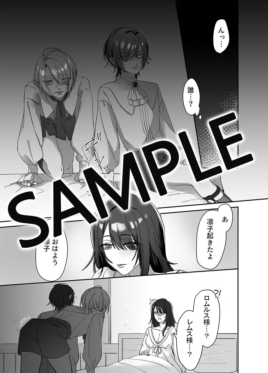 【名門貴族双子吸血鬼×メイド】双子の吸血鬼にお仕えしています