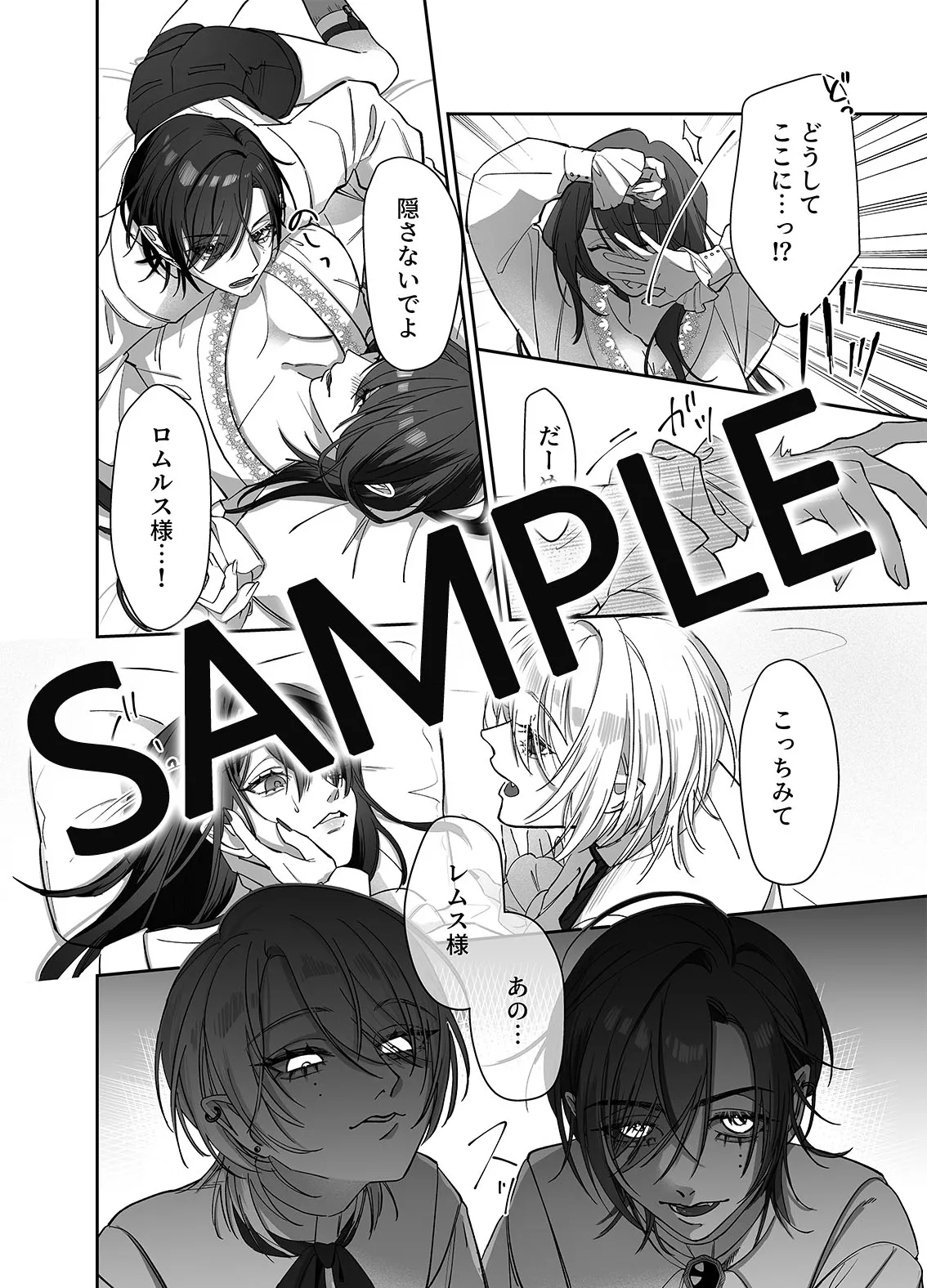 【名門貴族双子吸血鬼×メイド】双子の吸血鬼にお仕えしています