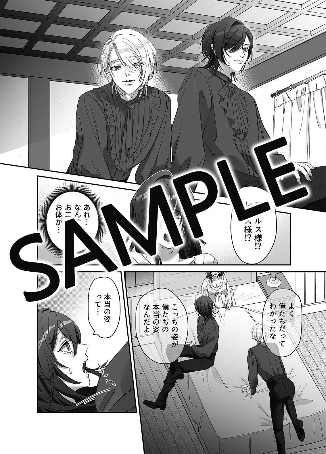 【名門貴族双子吸血鬼×メイド】双子の吸血鬼にお仕えしています