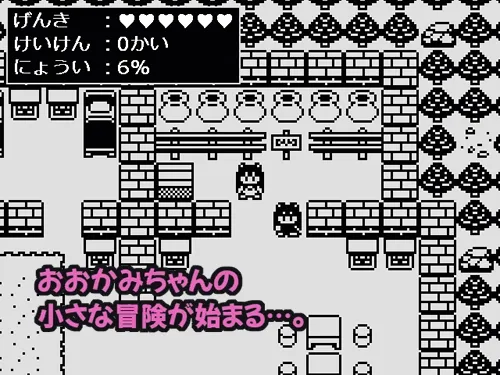 【ゲームボーイ風エロRPG】おおかみちゃんと森の種付け狩人おじさん 【ゲームボーイ風エロRPG】おおかみちゃんと森の種付け狩人おじさん