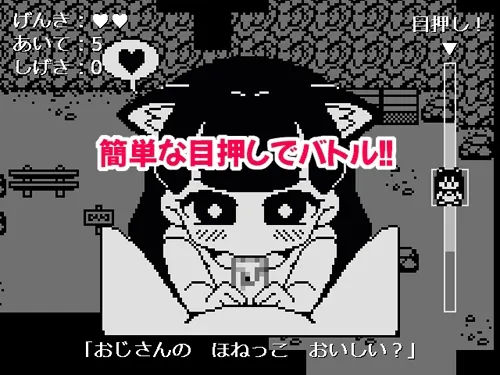 【ゲームボーイ風エロRPG】おおかみちゃんと森の種付け狩人おじさん 【ゲームボーイ風エロRPG】おおかみちゃんと森の種付け狩人おじさん
