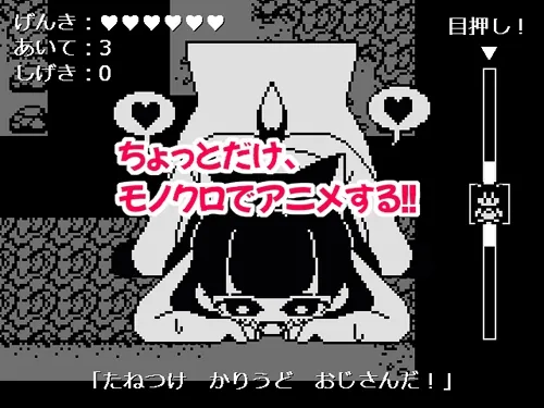 【ゲームボーイ風エロRPG】おおかみちゃんと森の種付け狩人おじさん 【ゲームボーイ風エロRPG】おおかみちゃんと森の種付け狩人おじさん