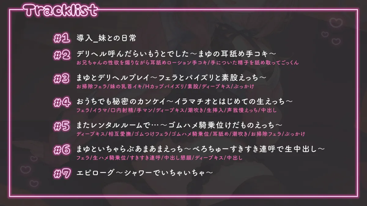 【眠音りま×妹 近親相姦】【KU100】デリヘル呼んだらいもうとでした~兄妹同士で秘密のいちゃらぶ生ハメプレイ♪〜 【眠音りま×妹 近親相姦】【KU100】デリヘル呼んだらいもうとでした~兄妹同士で秘密のいちゃらぶ生ハメプレイ♪〜