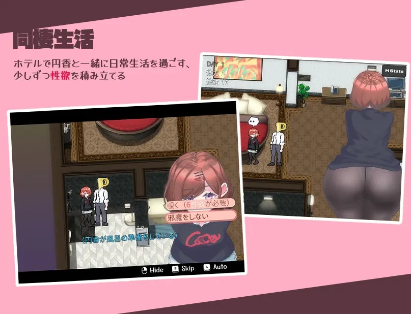 【シャニマス 樋口円香】性活Hotel 【2Dアニメ同棲SLG】