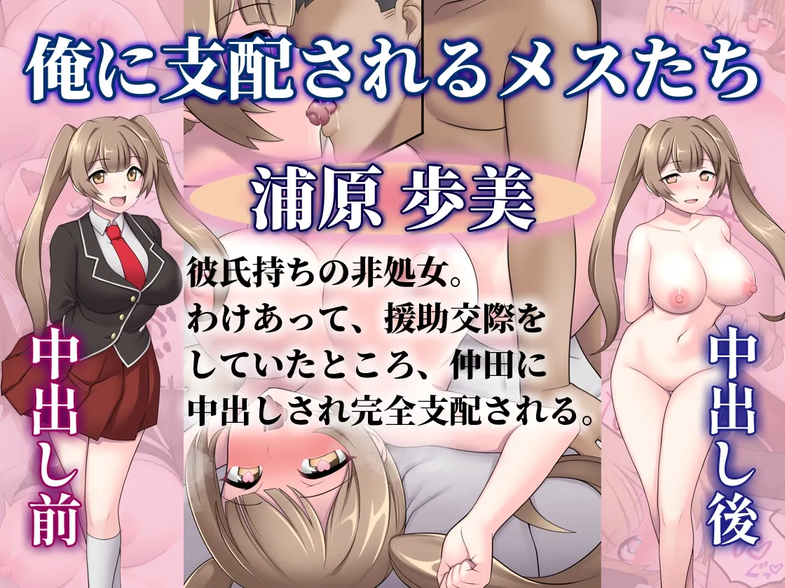 【彩夢ひな&秋山はるる×JK】中出ししたメスを完全支配する能力を得た俺は色んなメスに強制中出ししまくることにした(音声版)【イラスト:デビルダンス】 【彩夢ひな&秋山はるる×JK】中出ししたメスを完全支配する能力を得た俺は色んなメスに強制中出ししまくることにした(音声版)【イラスト:デビルダンス】