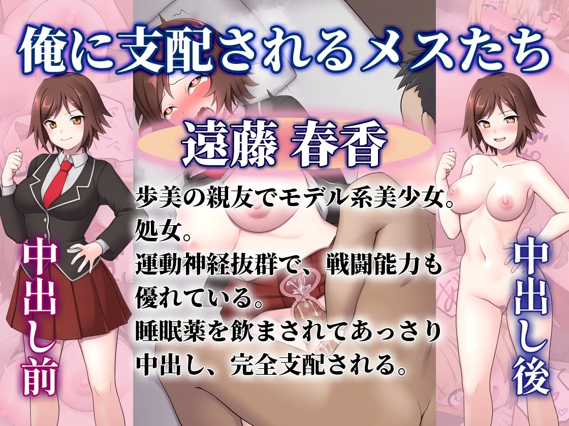 【彩夢ひな&秋山はるる×JK】中出ししたメスを完全支配する能力を得た俺は色んなメスに強制中出ししまくることにした(音声版)【イラスト:デビルダンス】 【彩夢ひな&秋山はるる×JK】中出ししたメスを完全支配する能力を得た俺は色んなメスに強制中出ししまくることにした(音声版)【イラスト:デビルダンス】