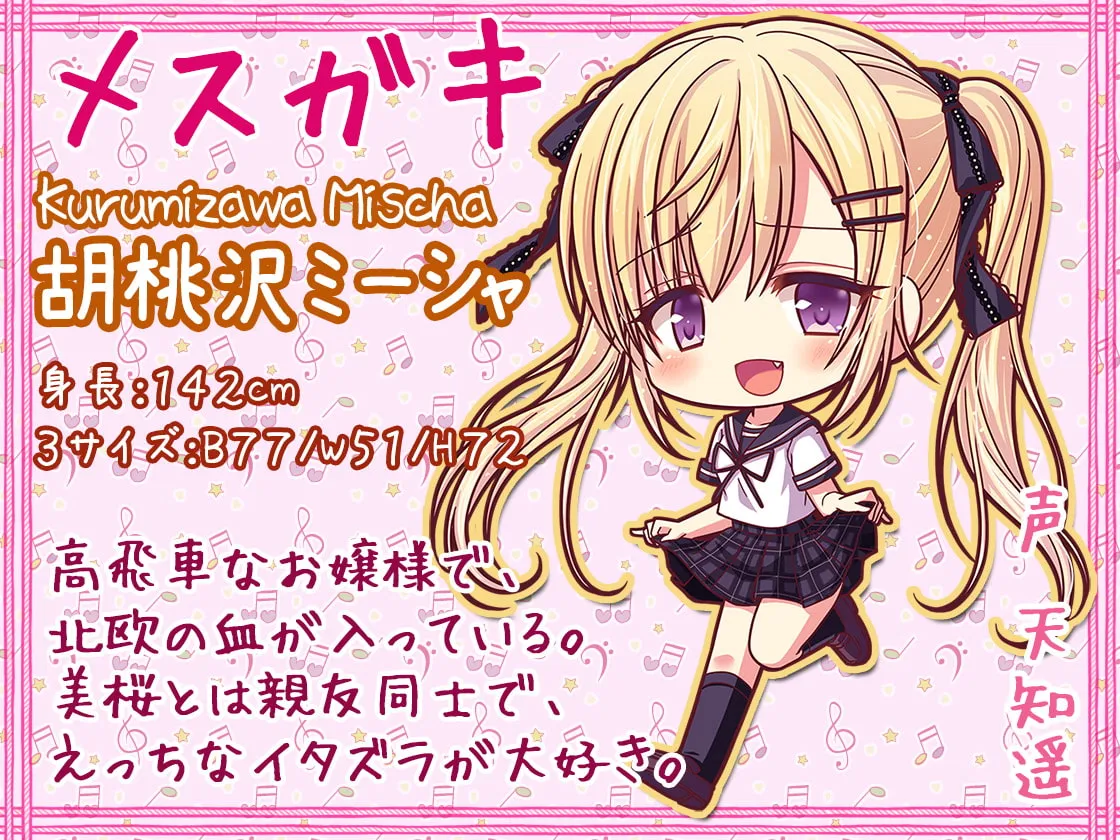 【CV:天知遥&こやまはる】メスガキしゃせー☆かんり じゅっぽり耳舐めで孕ませっくす2♪【KU100バイノーラル】【イラスト:鈴音れな】 【CV:天知遥&こやまはる】メスガキしゃせー☆かんり じゅっぽり耳舐めで孕ませっくす2♪【KU100バイノーラル】【イラスト:鈴音れな】