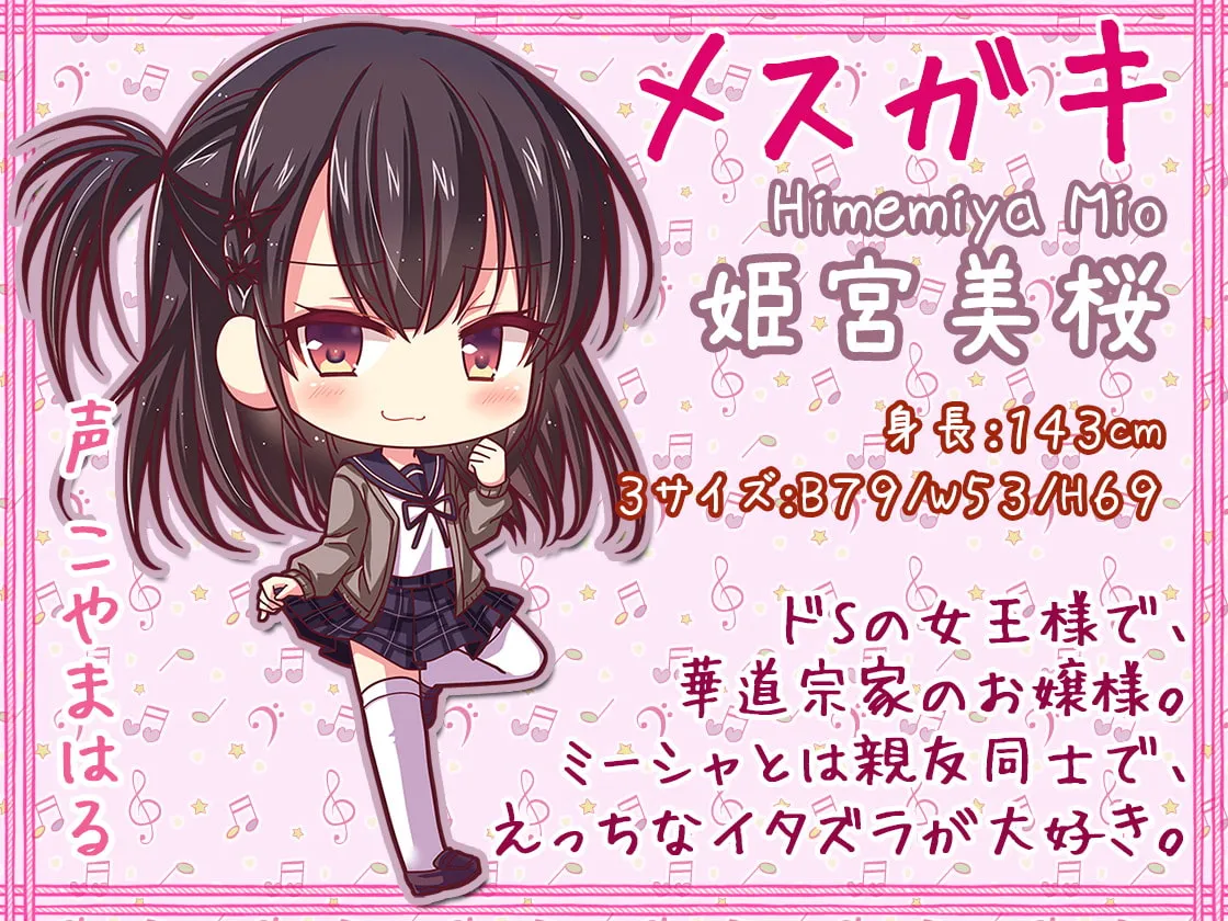 【CV:天知遥&こやまはる】メスガキしゃせー☆かんり じゅっぽり耳舐めで孕ませっくす2♪【KU100バイノーラル】【イラスト:鈴音れな】 【CV:天知遥&こやまはる】メスガキしゃせー☆かんり じゅっぽり耳舐めで孕ませっくす2♪【KU100バイノーラル】【イラスト:鈴音れな】