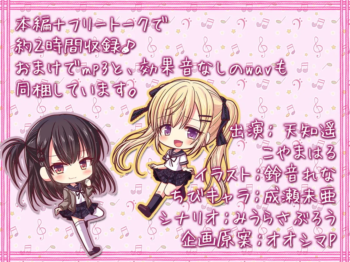 【CV:天知遥&こやまはる】メスガキしゃせー☆かんり じゅっぽり耳舐めで孕ませっくす2♪【KU100バイノーラル】【イラスト:鈴音れな】 【CV:天知遥&こやまはる】メスガキしゃせー☆かんり じゅっぽり耳舐めで孕ませっくす2♪【KU100バイノーラル】【イラスト:鈴音れな】