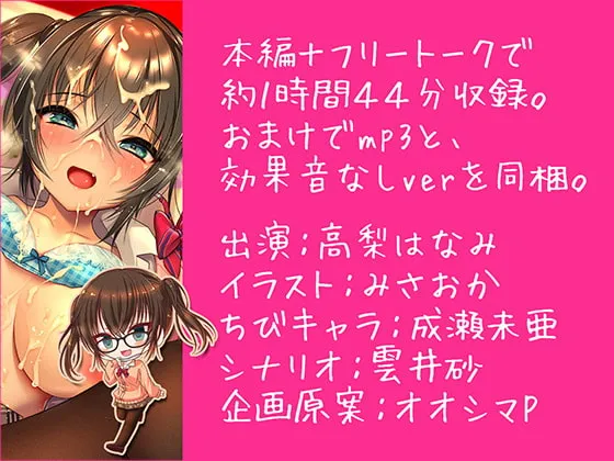 【高梨はなみ×JC姪 近親相姦】デリヘル○ゅー○生 じゅっぽり耳舐めで孕ませっくす4♪【KU100バイノーラル】 【高梨はなみ×JC姪 近親相姦】デリヘル○ゅー○生 じゅっぽり耳舐めで孕ませっくす4♪【KU100バイノーラル】
