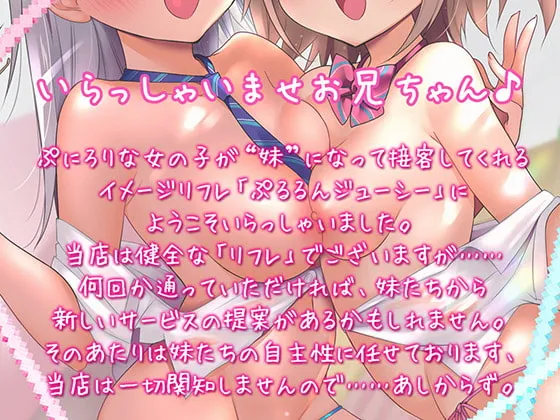 【秋野かえで&花城かざり×JK】妹リフレ じゅっぽり耳舐めで孕ませっくす♪【KU100バイノーラル】 【秋野かえで&花城かざり×JK】妹リフレ じゅっぽり耳舐めで孕ませっくす♪【KU100バイノーラル】