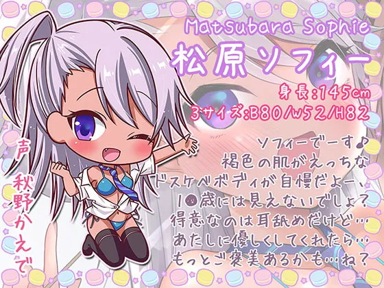 【秋野かえで&花城かざり×JK】妹リフレ じゅっぽり耳舐めで孕ませっくす♪【KU100バイノーラル】 【秋野かえで&花城かざり×JK】妹リフレ じゅっぽり耳舐めで孕ませっくす♪【KU100バイノーラル】