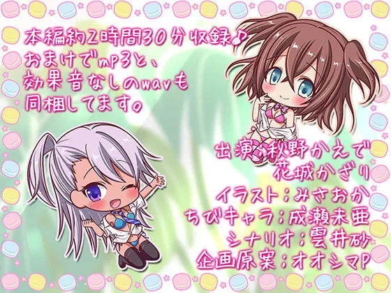 【秋野かえで&花城かざり×JK】妹リフレ じゅっぽり耳舐めで孕ませっくす♪【KU100バイノーラル】 【秋野かえで&花城かざり×JK】妹リフレ じゅっぽり耳舐めで孕ませっくす♪【KU100バイノーラル】