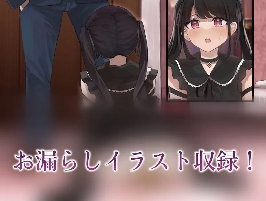 【涼貴涼×地雷系女子】ホス狂いのパパ活女子に下剤を飲ませてお仕置きデート