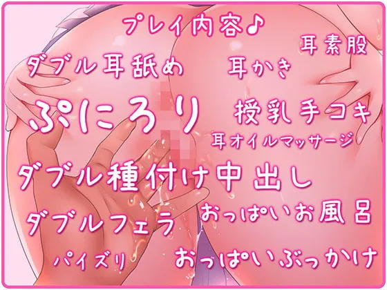 【藍沢夏癒＆みもりあいの×ロリ】バブみ姉妹に癒されたい じゅっぽり耳舐めで孕ませっくす3♪【KU100バイノーラル】