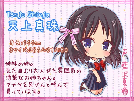 【藍沢夏癒＆みもりあいの×ロリ】バブみ姉妹に癒されたい じゅっぽり耳舐めで孕ませっくす3♪【KU100バイノーラル】