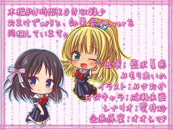 【藍沢夏癒＆みもりあいの×ロリ】バブみ姉妹に癒されたい じゅっぽり耳舐めで孕ませっくす3♪【KU100バイノーラル】