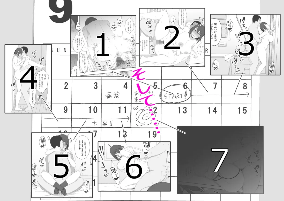 【義父×嫁 NTR孕ませ】遥と親父の子作り週間