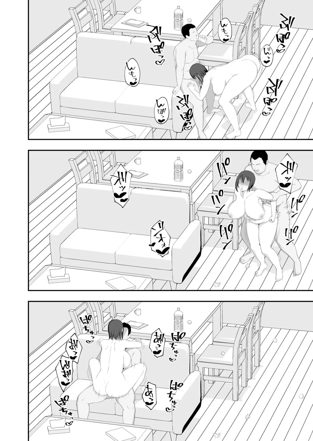 【義父×嫁 NTR孕ませ】遥と親父の子作り週間