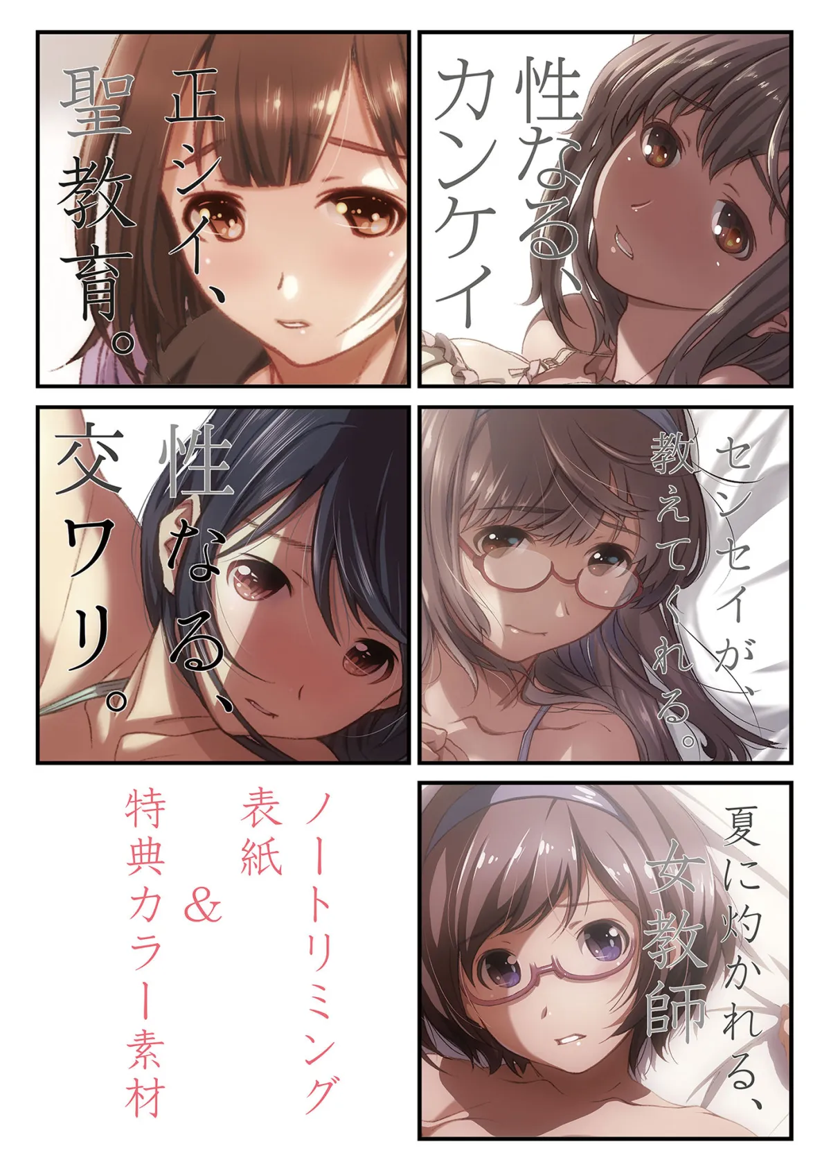 辱めの、記録。【針玉ヒロキ 総集編】 辱めの、記録。【針玉ヒロキ 総集編】