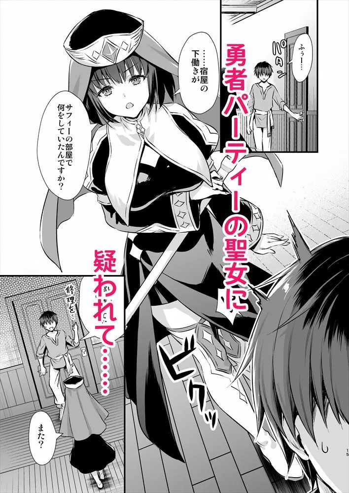 【異世界転生NTR】異世界エルフ発情の魔眼4~聖少女ネトリ編~ 【異世界転生NTR】異世界エルフ発情の魔眼4~聖少女ネトリ編~