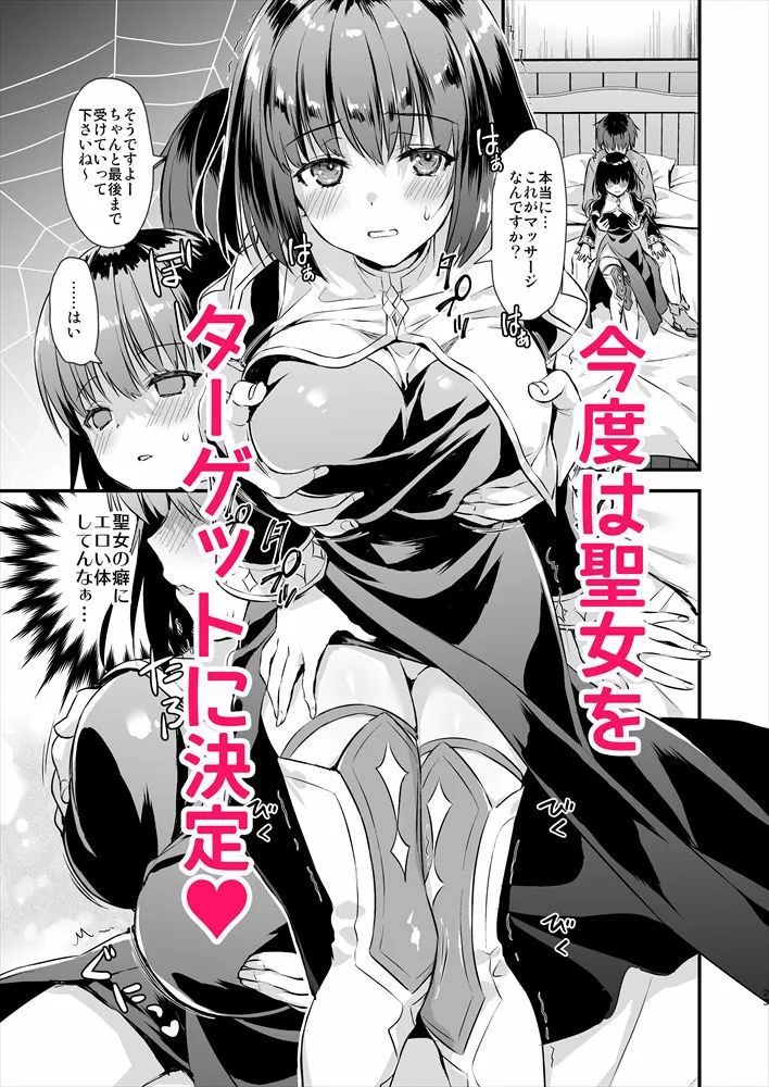 【異世界転生NTR】異世界エルフ発情の魔眼4~聖少女ネトリ編~ 【異世界転生NTR】異世界エルフ発情の魔眼4~聖少女ネトリ編~